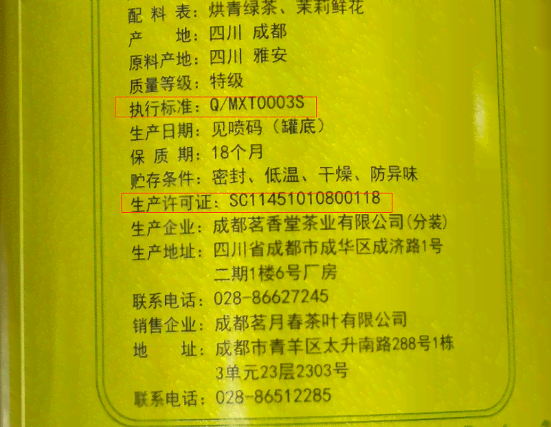 普洱茶饼开封后如何正确存放以长保质期？