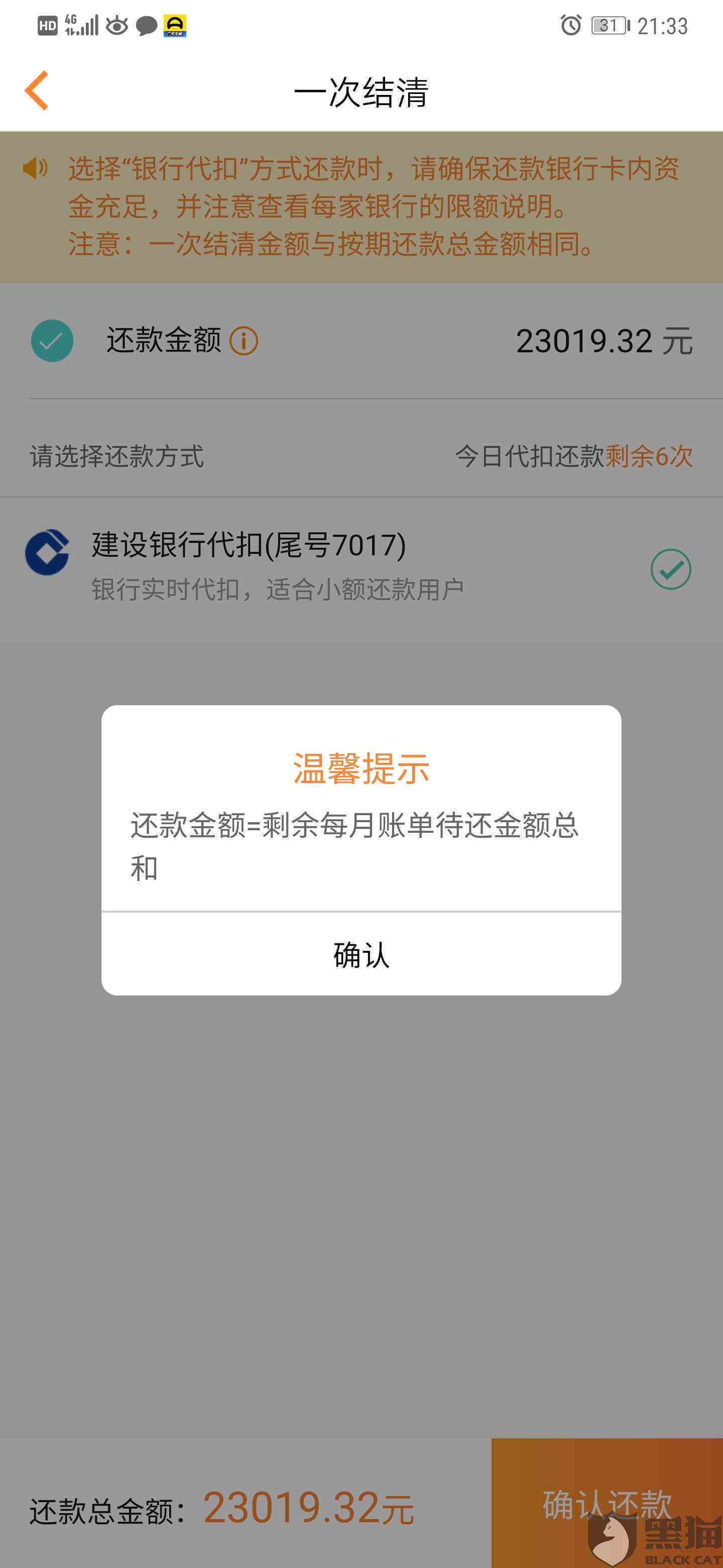 放心借：提前还款后，能否再次借款？