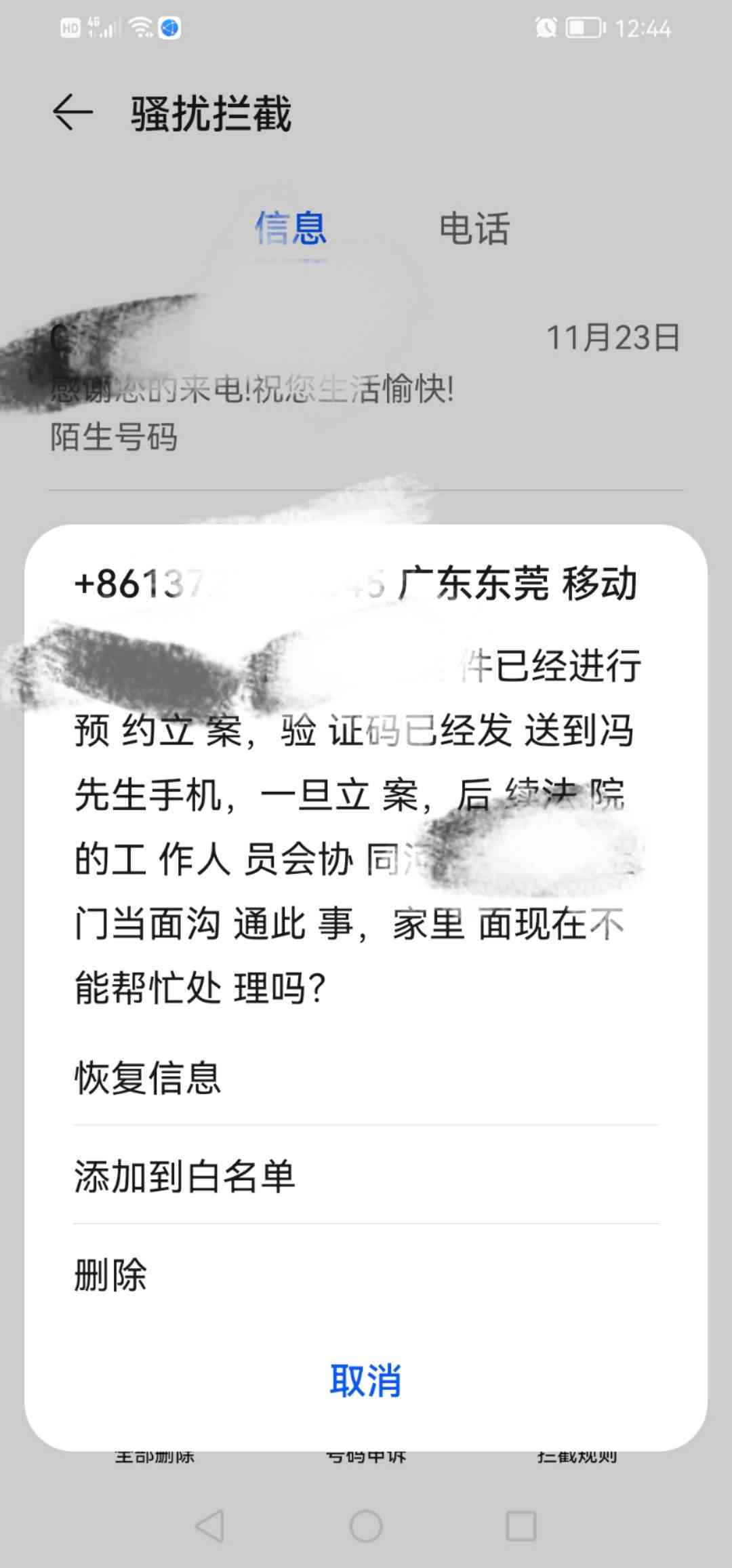 微粒贷逾期扣款顺序详细解析：了解还款安排以避免逾期产生更大影响