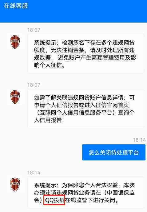 微粒贷逾期是否会对朋友圈贷款造成影响？