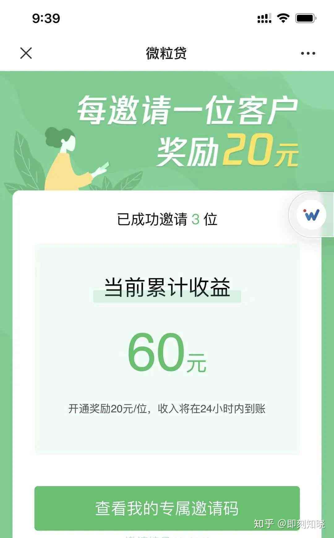 微粒贷逾期影响好友