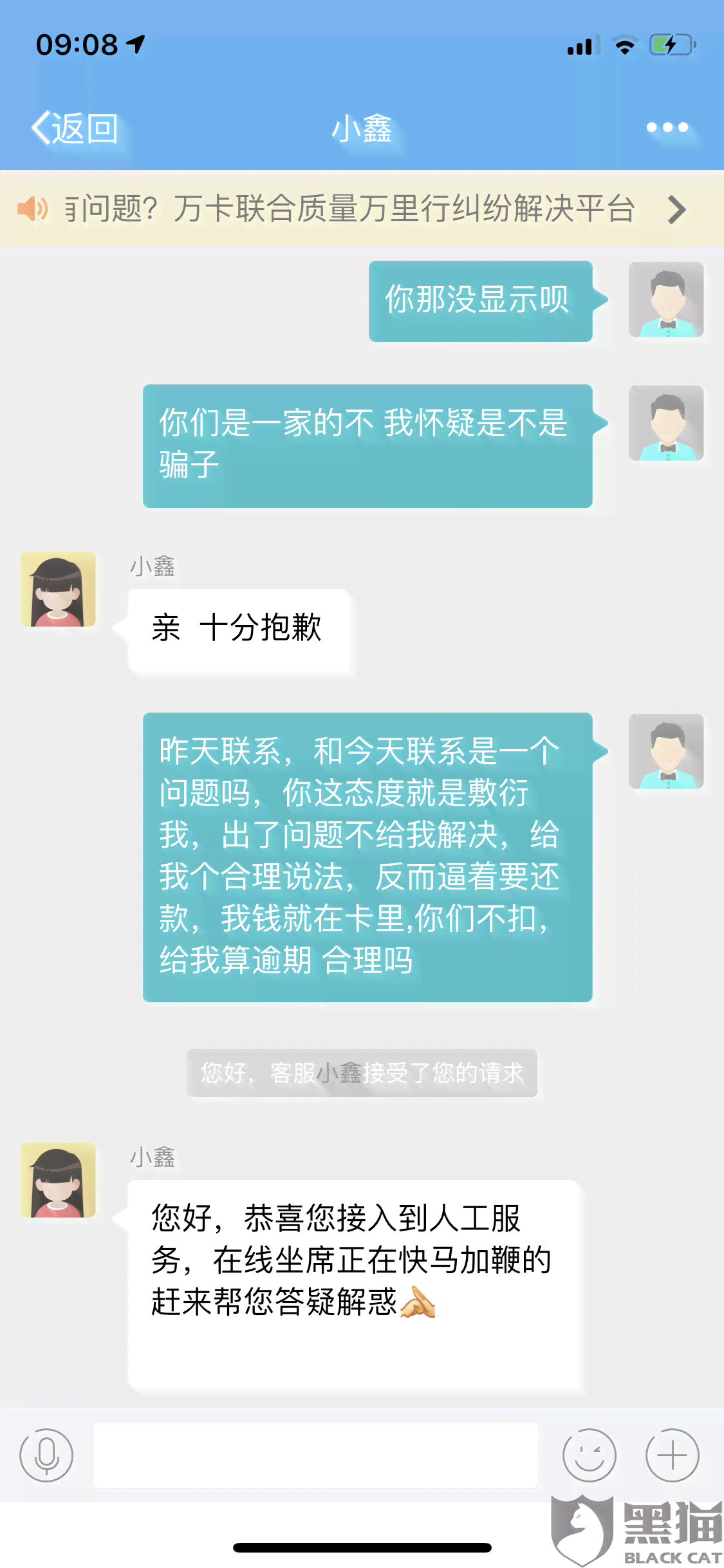 借呗逾期了自动扣款如何解决