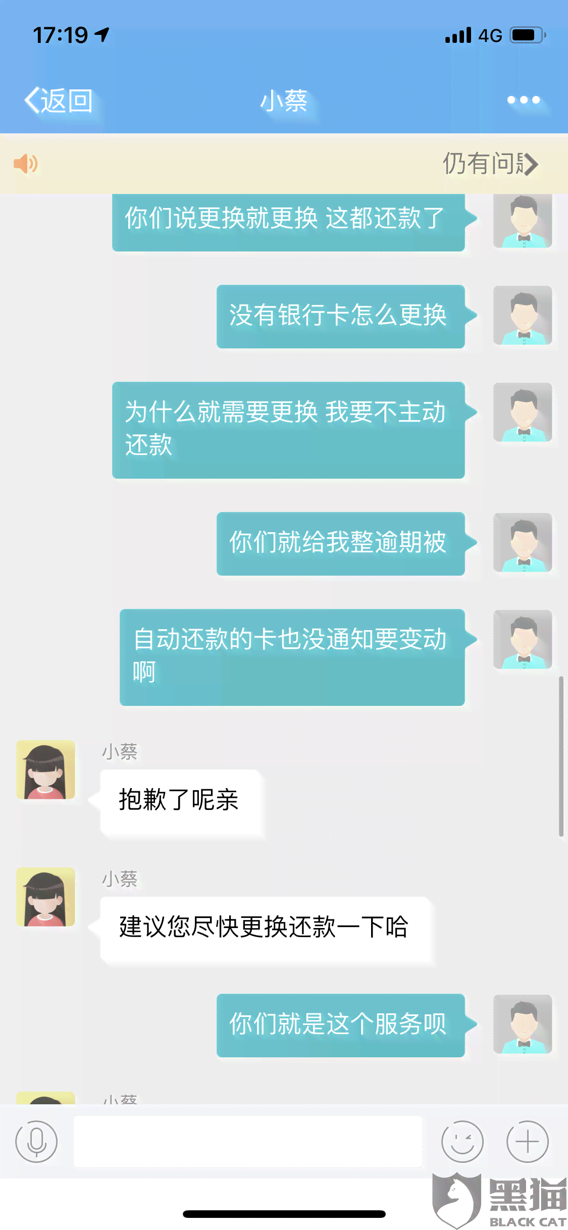 借呗逾期了自动扣款如何解决