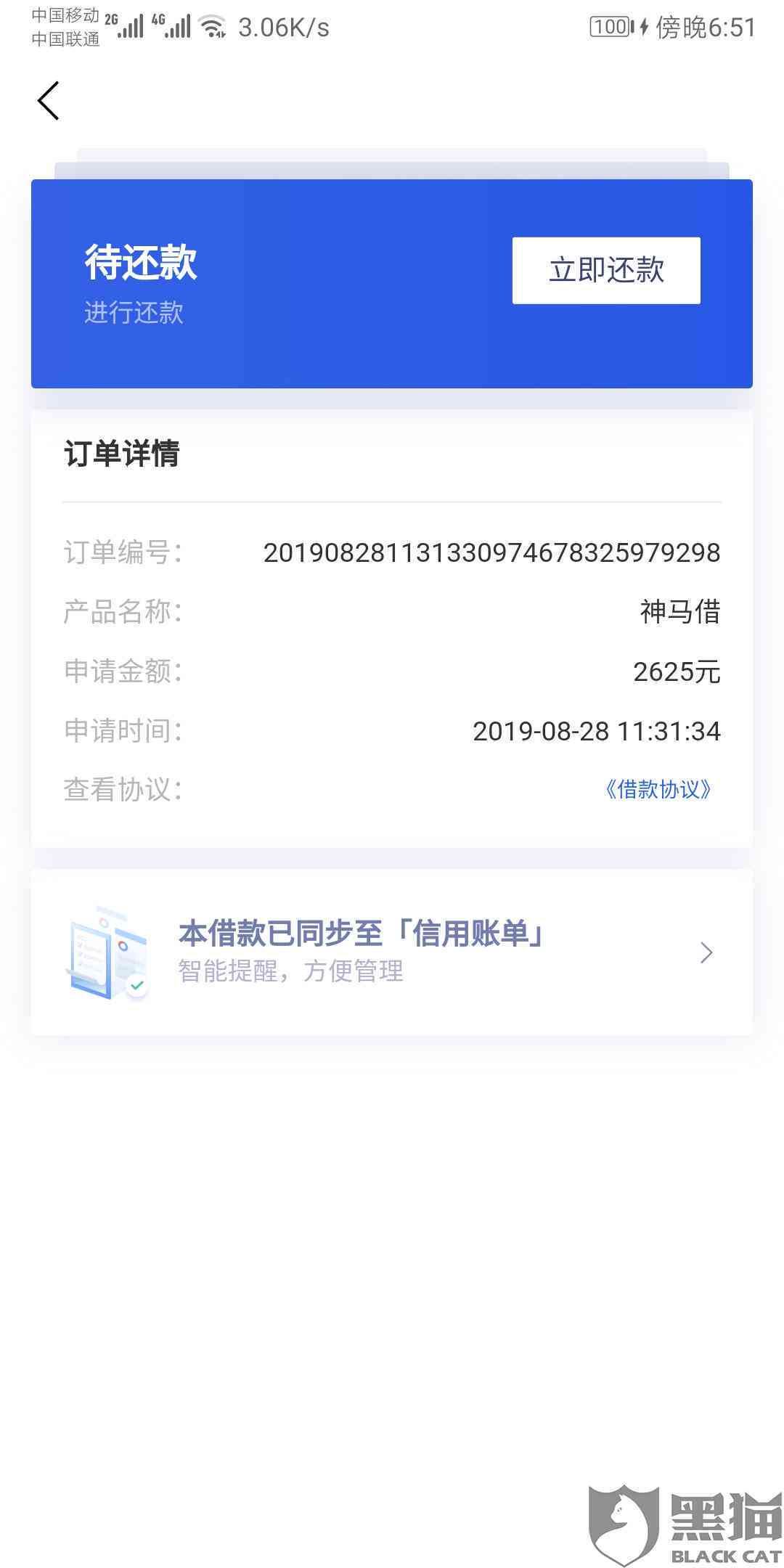 网贷还清后能申请信用贷吗安全吗：探讨还款后信用贷款的可能性及其安全性