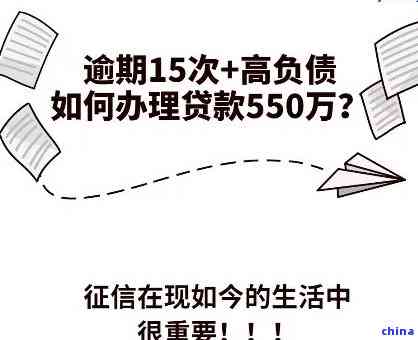 逾期未偿还贷款的资产：定义、影响及处理方法详解