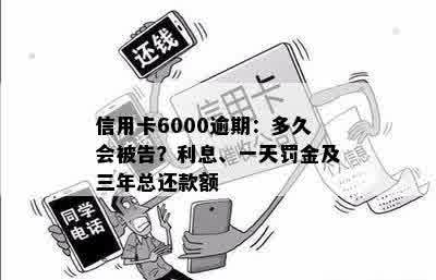 信用卡逾期被起诉：后果、处理方法及如何避免类似问题