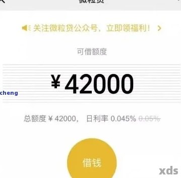 还款策略：微粒贷逾期还款全解析，解决用户担忧与困惑