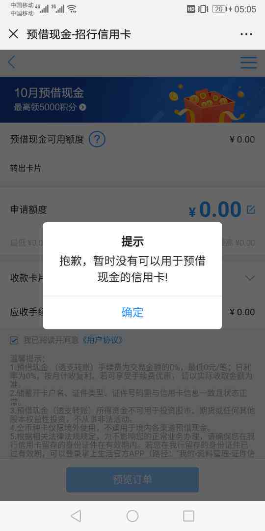 招商银行信用卡逾期后几个月会自动扣款？额度会受影响吗？