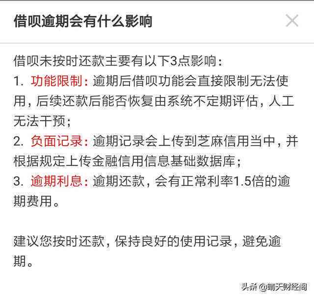 逾期网贷还款攻略：如何顺利将欠款还到指定账户