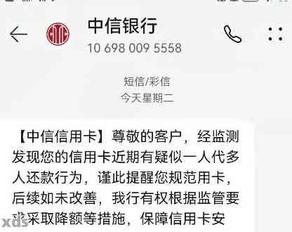 中信发微信说我逾期怎么办？如何处理中信逾期问题？