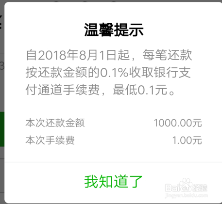 信用卡还款10元可以吗？如何操作？有没有免手续费额度？