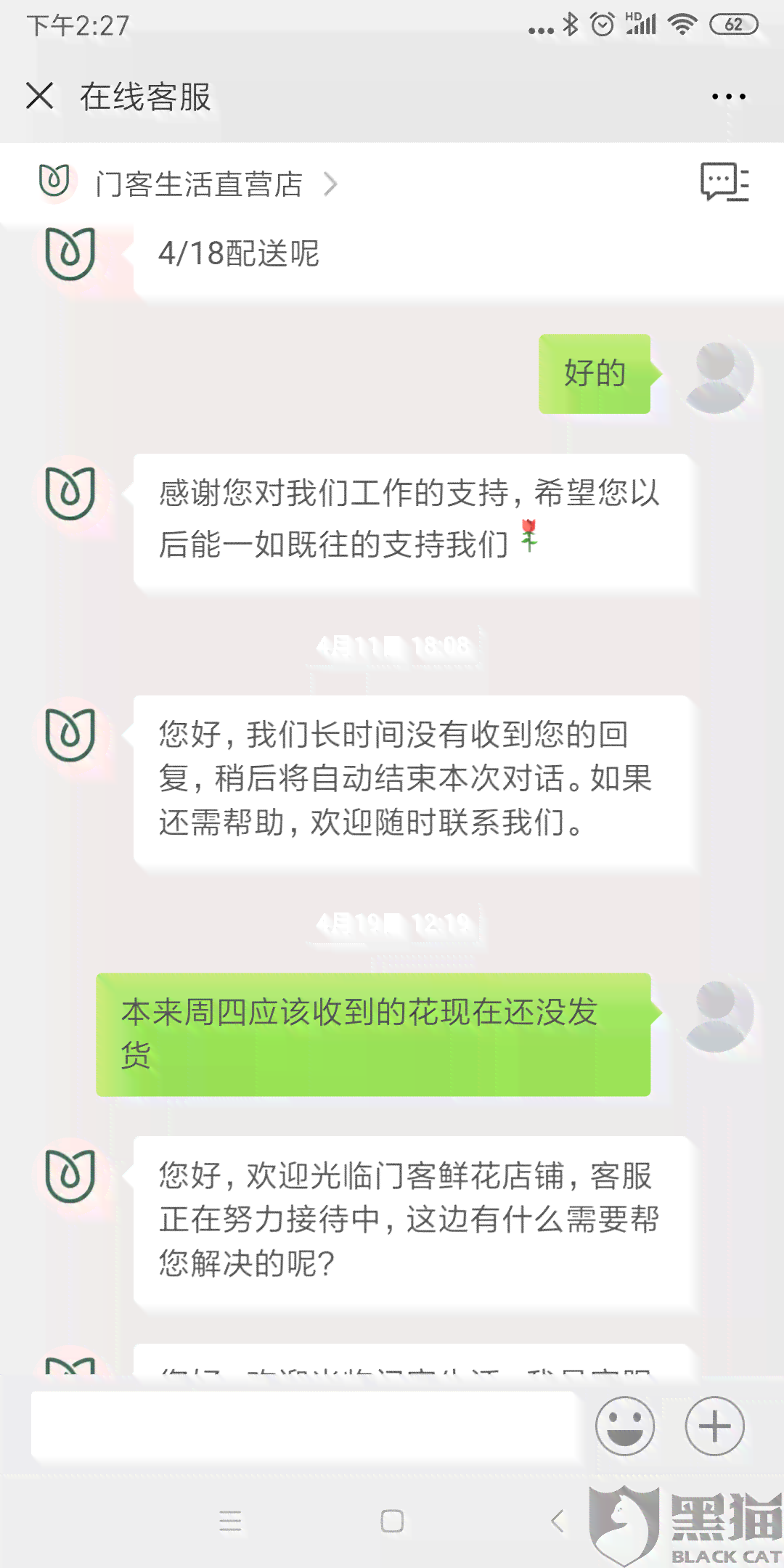 中信发微信说我逾期