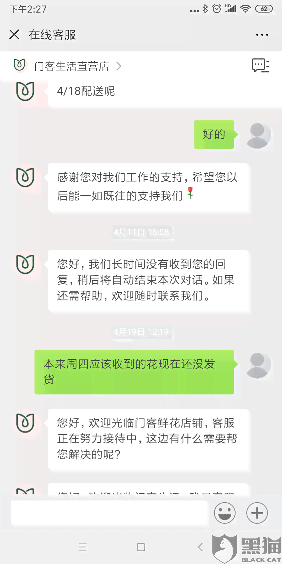 中信发微信说我逾期