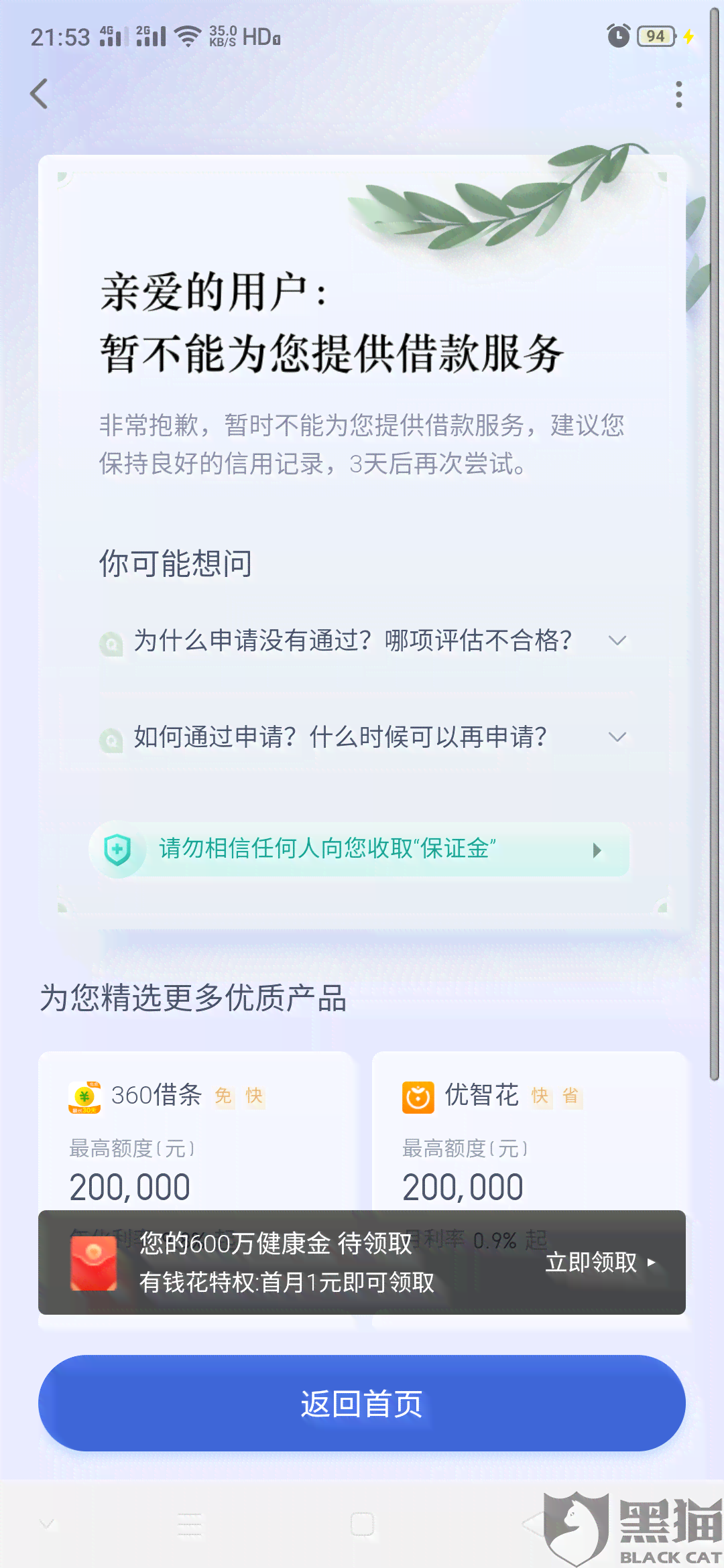 82天未偿还微粒贷：探索逾期后的可能处理与后果