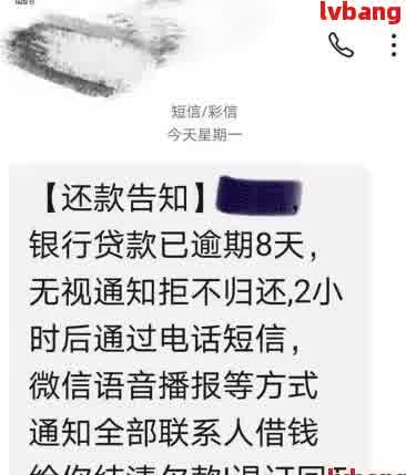 逾期还款的困扰：贷款多次逾期后的成功还清经历