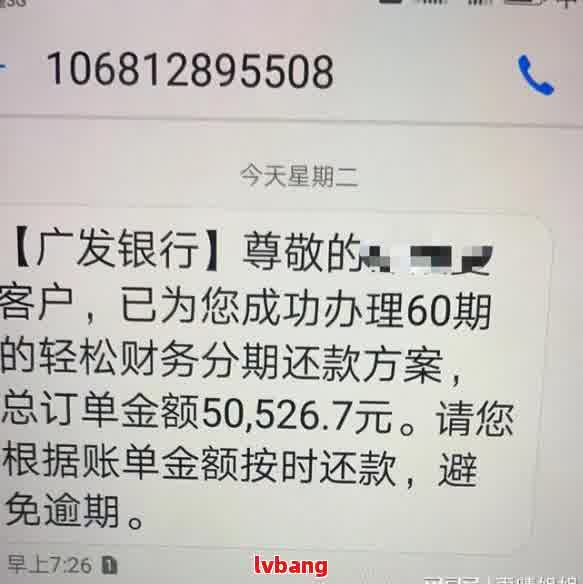 逾期还款的困扰：贷款多次逾期后的成功还清经历