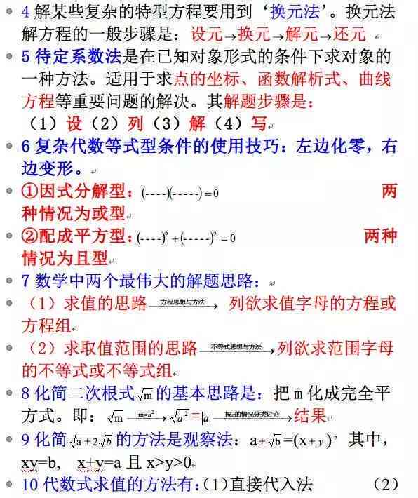 一回生，二回熟：如何确保熟练掌握新技能或知识？