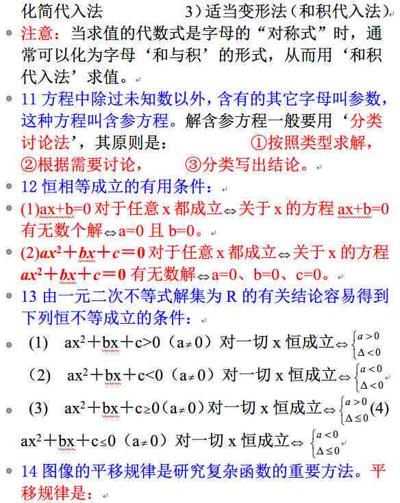 一回生，二回熟：如何确保熟练掌握新技能或知识？