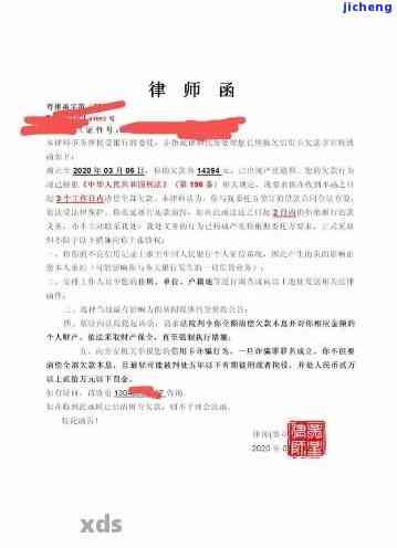 平安普逾期律师函处理流程：如何应对？收到逾期通知后，应采取何种措？