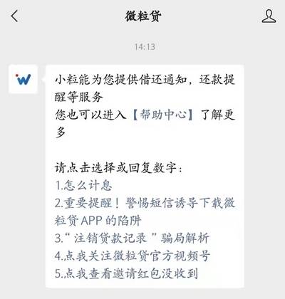 微粒贷结清后的相关手续及证明需求分析