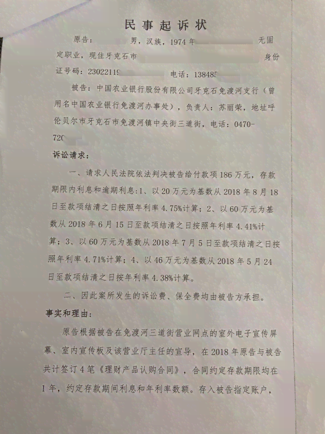 平安普逾期1年后发律师函诉讼：解决办法与可能的起诉时间