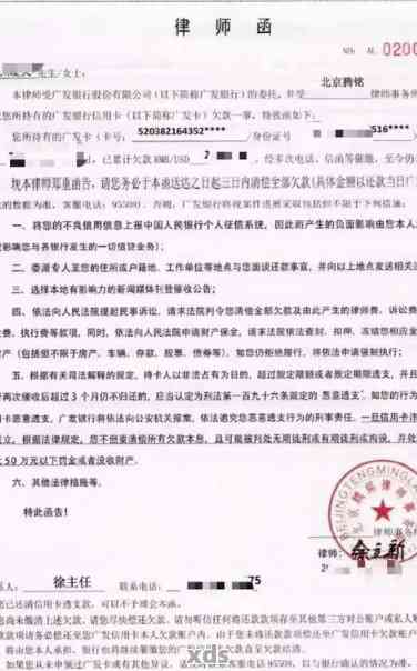 平安普逾期未处理引发法律纠纷：收到律师函后的应对策略