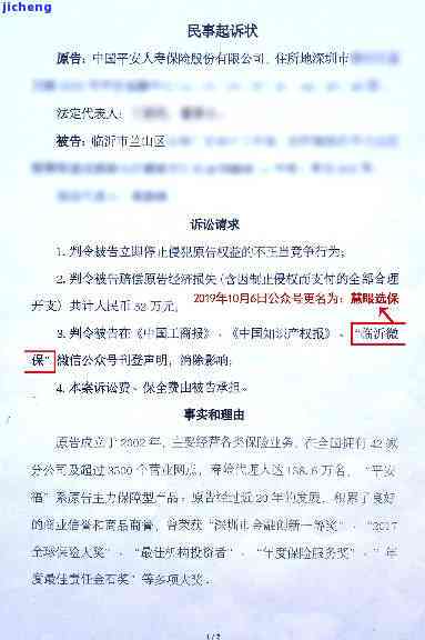 平安普逾期未处理引发法律纠纷：收到律师函后的应对策略