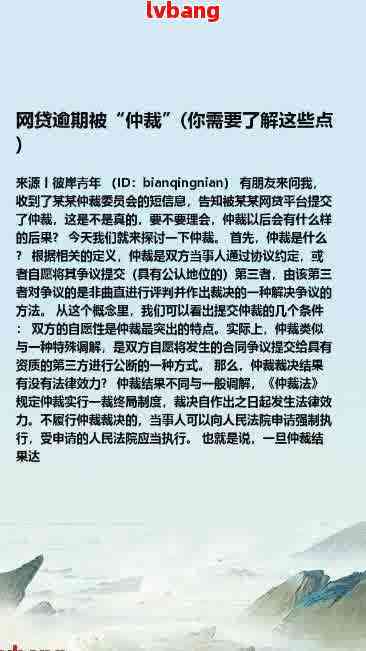 网贷欠款逾期未还，仲裁裁决后法院强制执行的时间探讨