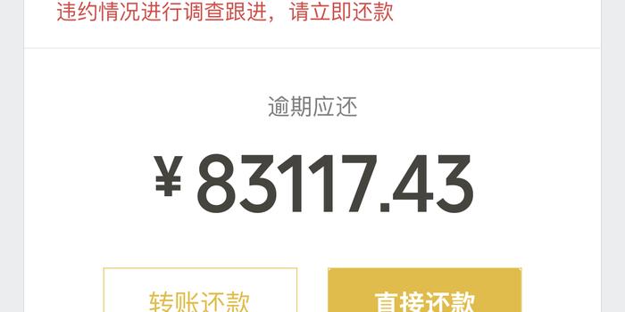 微粒贷逾期页面显示微众银行，这是怎么回事？如何解决？