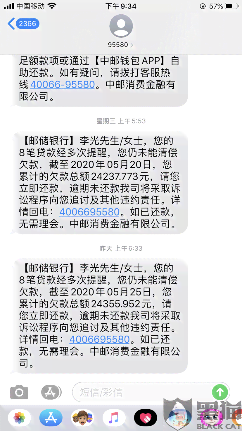 微粒贷逾期罚息多少合法？