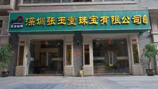 '沈阳买翡翠哪里更便宜保真：选择专业店，购买正品保证！'