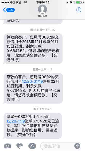 微粒贷逾期法院传票多久收到：通知、短信及信息详情和送达方式