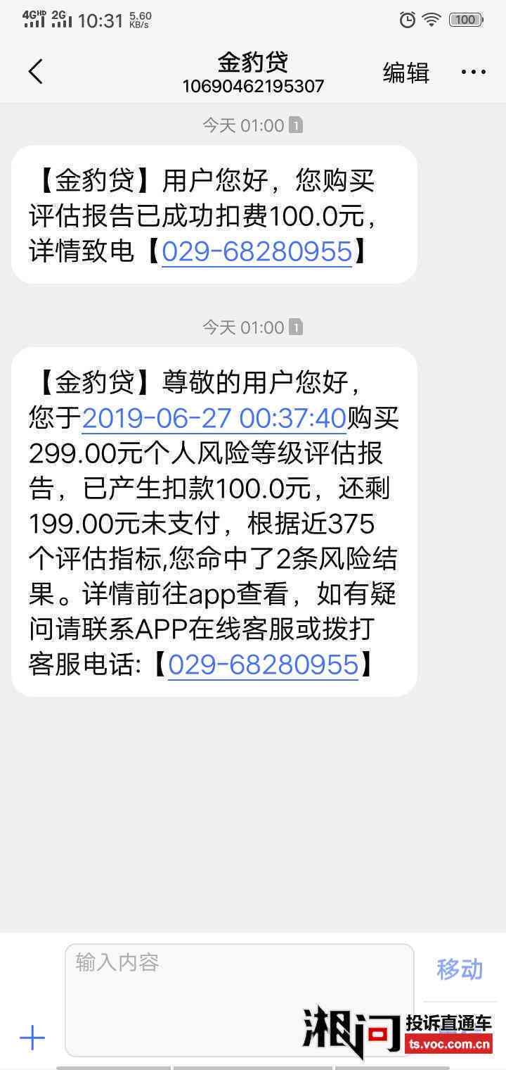 逾期贷款扣款顺序如何设定与查询，贷款逾期后的扣款处理方式及金额计算