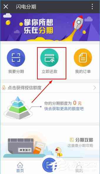 微粒贷逾期后如何分期还款？每期还款金额是多少？了解详细还款计划及期数