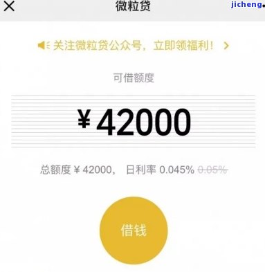 微粒贷逾期100多元后果严重，如何处理？