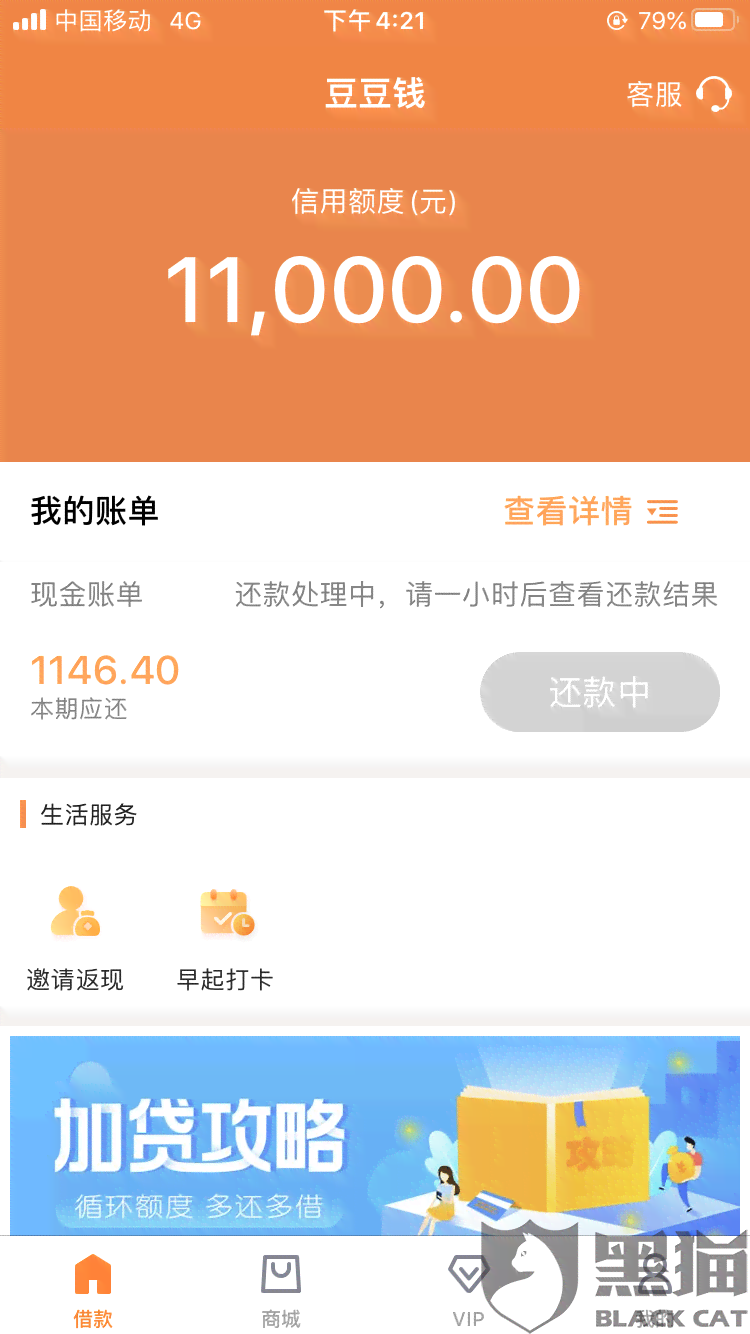 微粒贷逾期100块