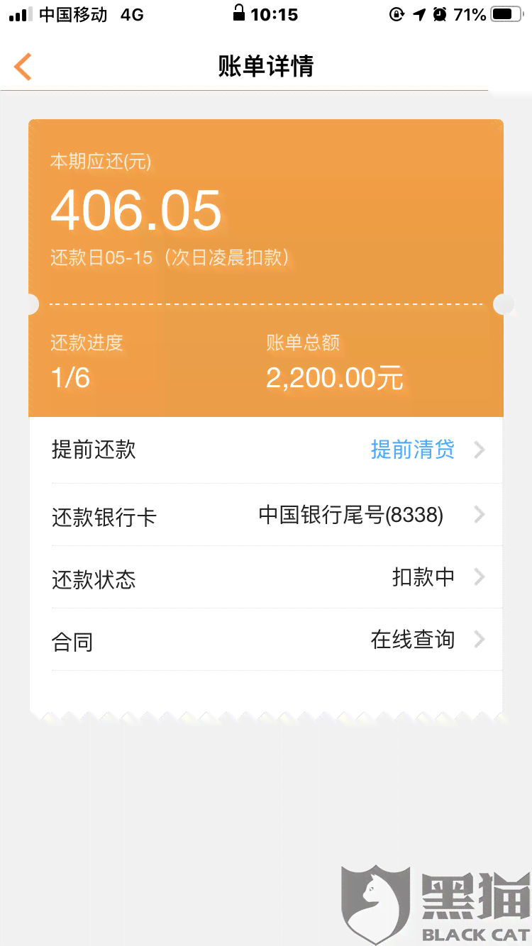 微粒贷逾期100块