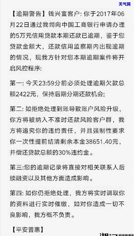 平安普逾期处理流程：当地人员介入了解情况，如何解决逾期问题？