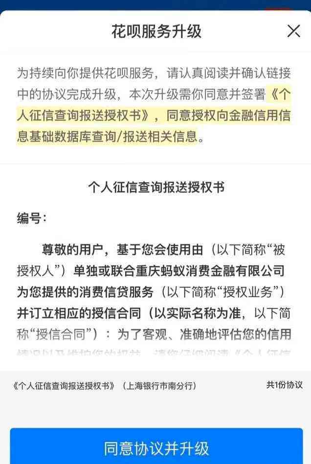 普逾期还款后果：是否会影响你的信用报告？