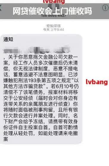 网贷逾期警察男朋友会知道吗