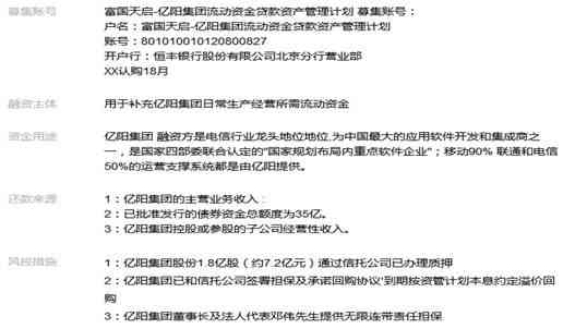 逾期未付款项的空中信付处理全攻略：解决步骤、影响及应对措