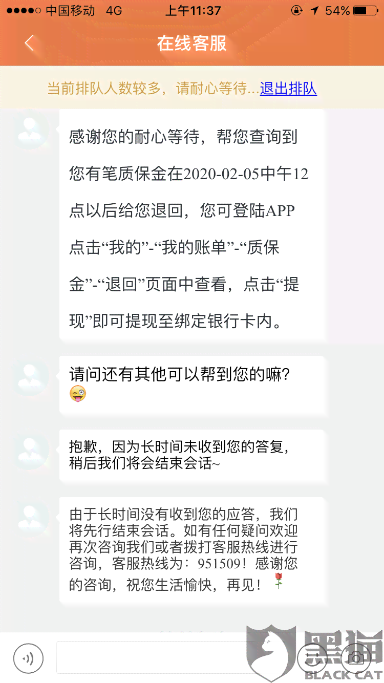 晚点付逾期2天有没有事