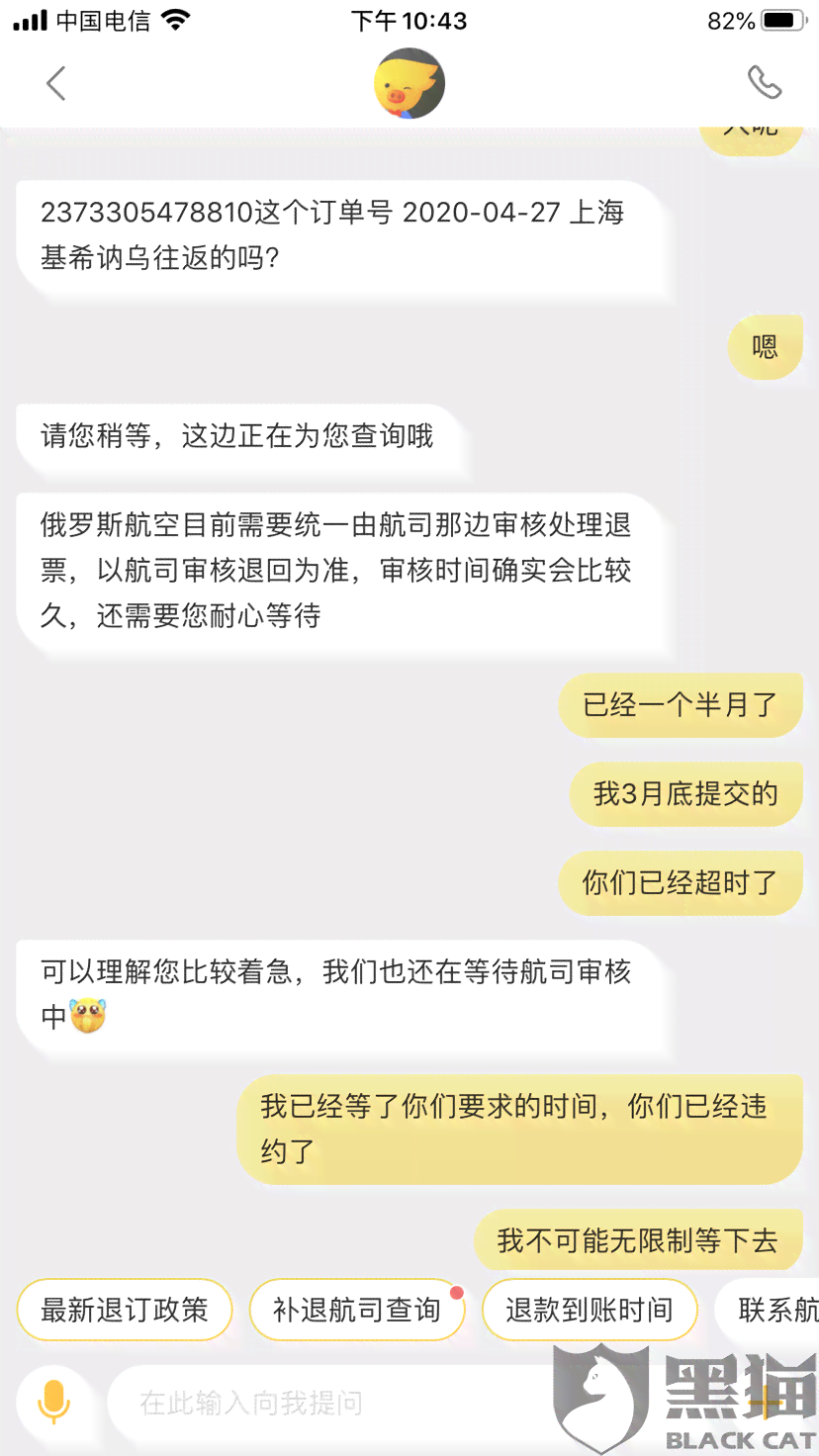 晚点付逾期2天有没有事