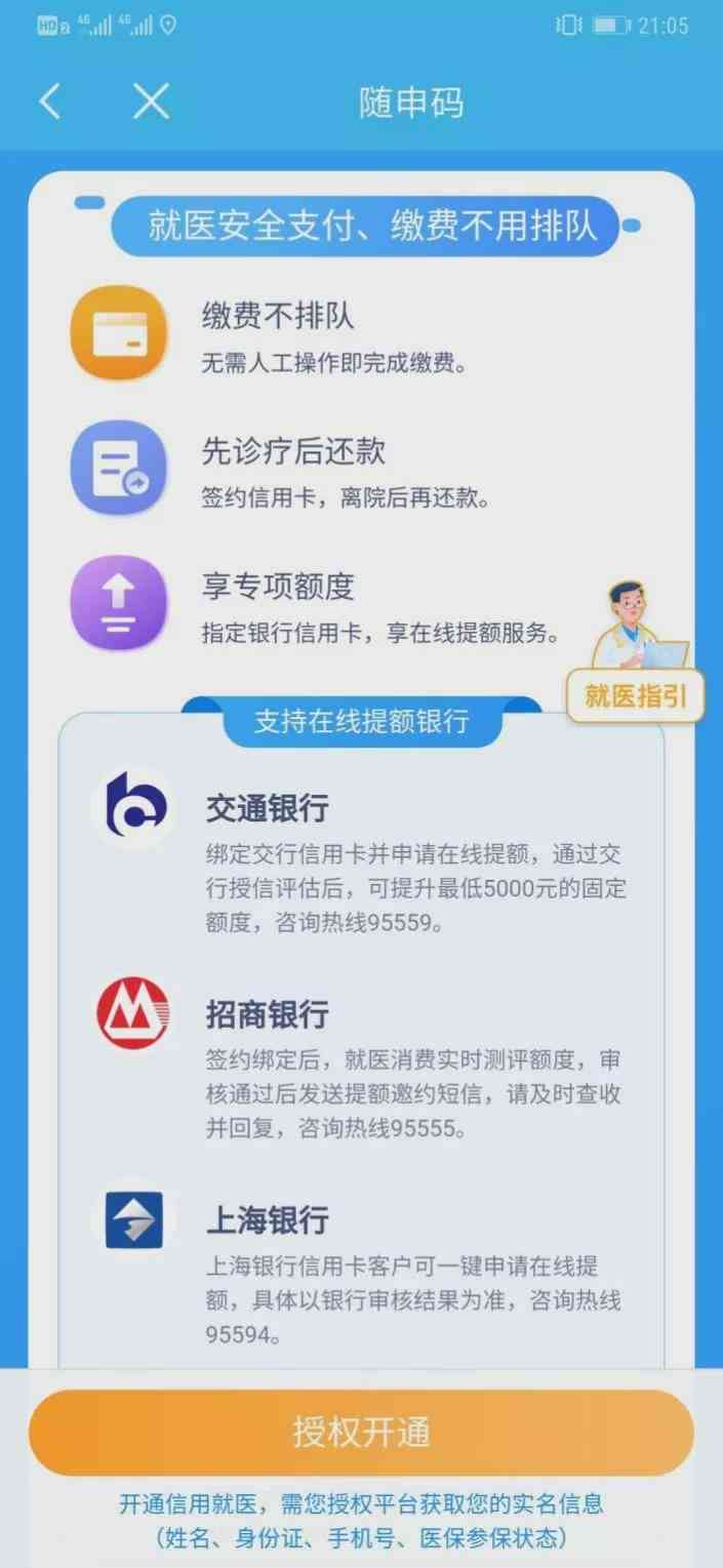 中信空中信付：逾期攻略与支付技巧，你不可不知的资讯