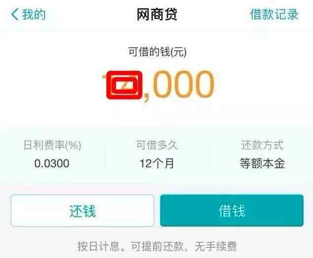 支付宝网商贷还款完成后，多久可以恢复借呗使用？逾期会影响吗？