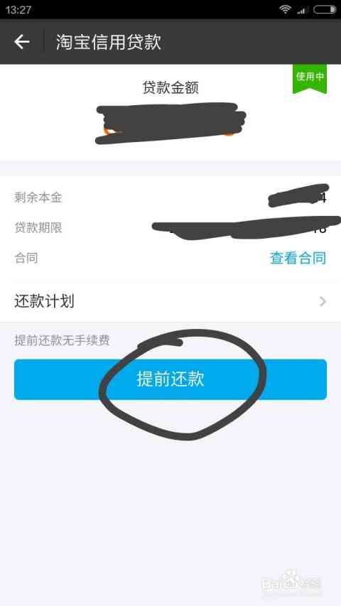 支付宝网商贷还款完成后，多久可以恢复借呗使用？逾期会影响吗？