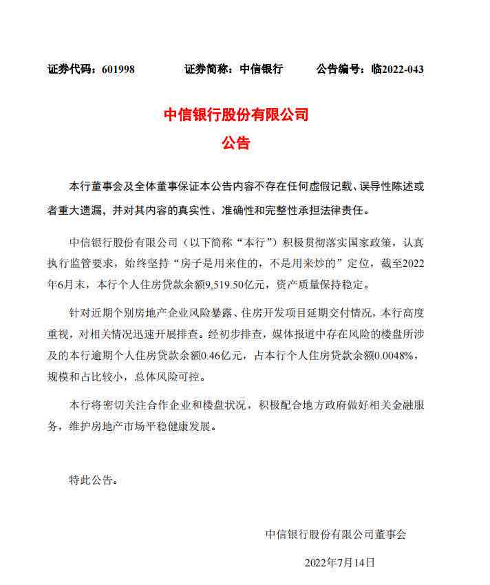 中信银行逾期还款后只还更低额是否会导致逾期？解答及可能的相关问题