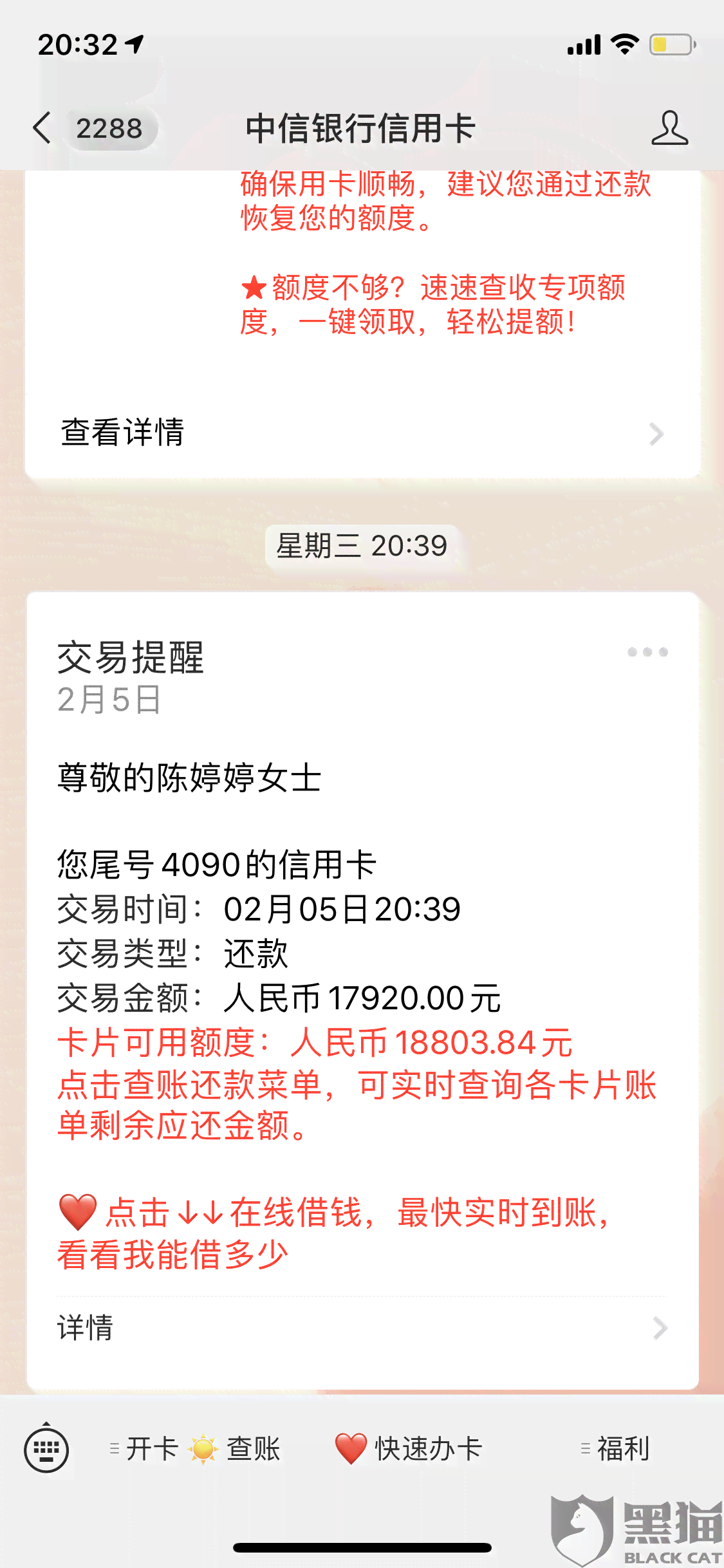 中信信用卡逾期两天还款，信用记录会有影响吗？