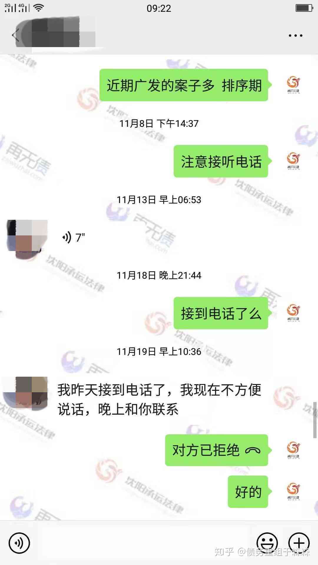 微粒贷逾期债务重组