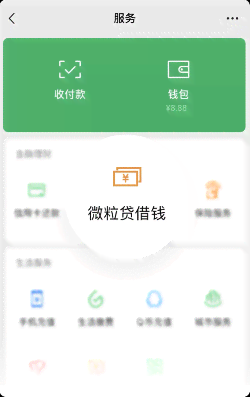 微粒贷逾期后还能借出吗？怎么还？逾期以后还可以使用吗？